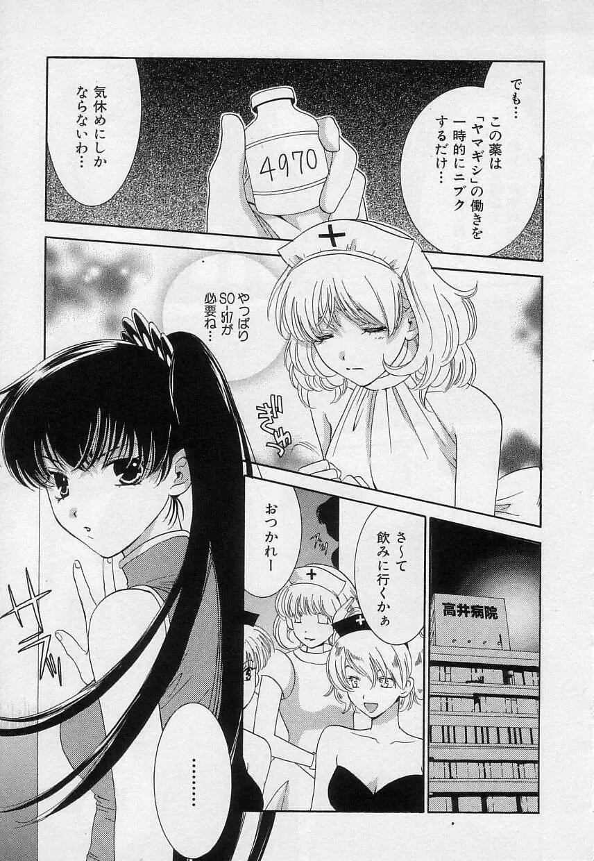 [Kiyoka] Sayonara Boku. Fhentai - Page 160