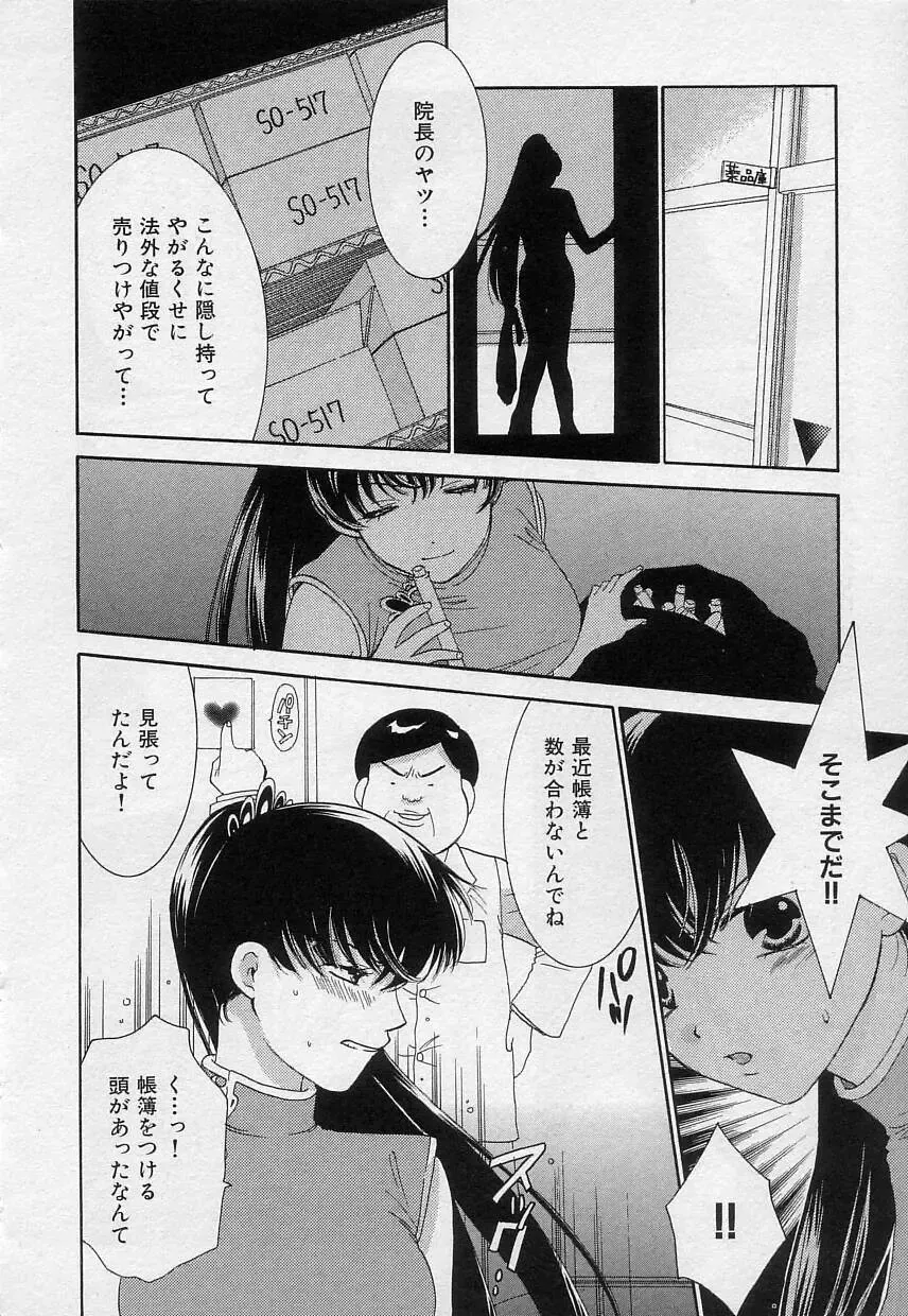 [Kiyoka] Sayonara Boku. Fhentai - Page 161