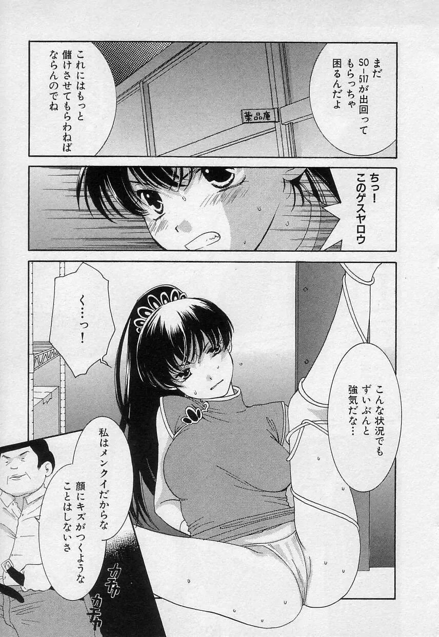 [Kiyoka] Sayonara Boku. Fhentai - Page 162