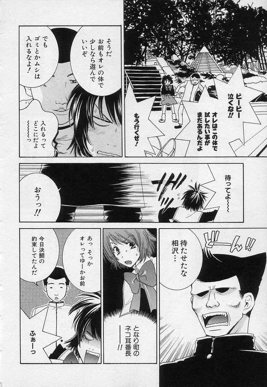 [Kiyoka] Sayonara Boku. Fhentai - Page 177