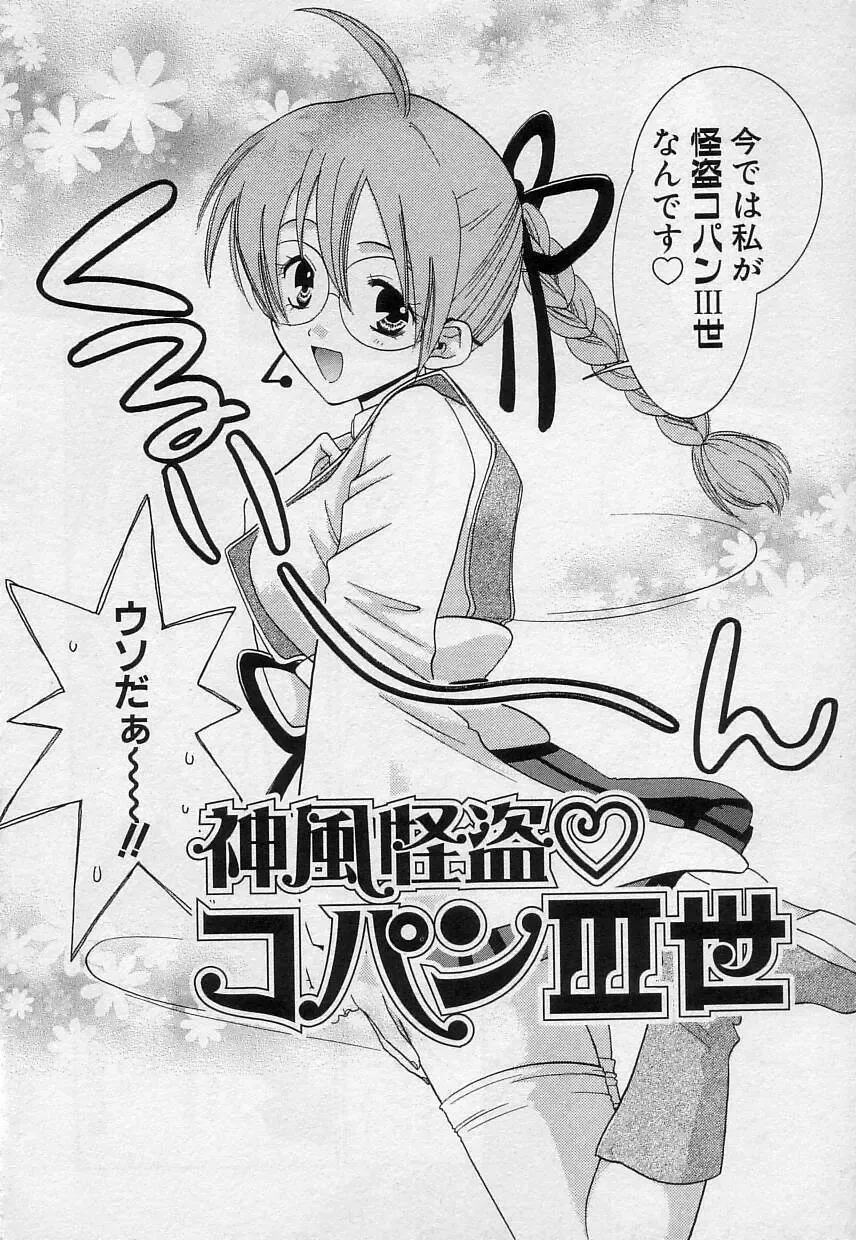 [Kiyoka] Sayonara Boku. Fhentai - Page 26