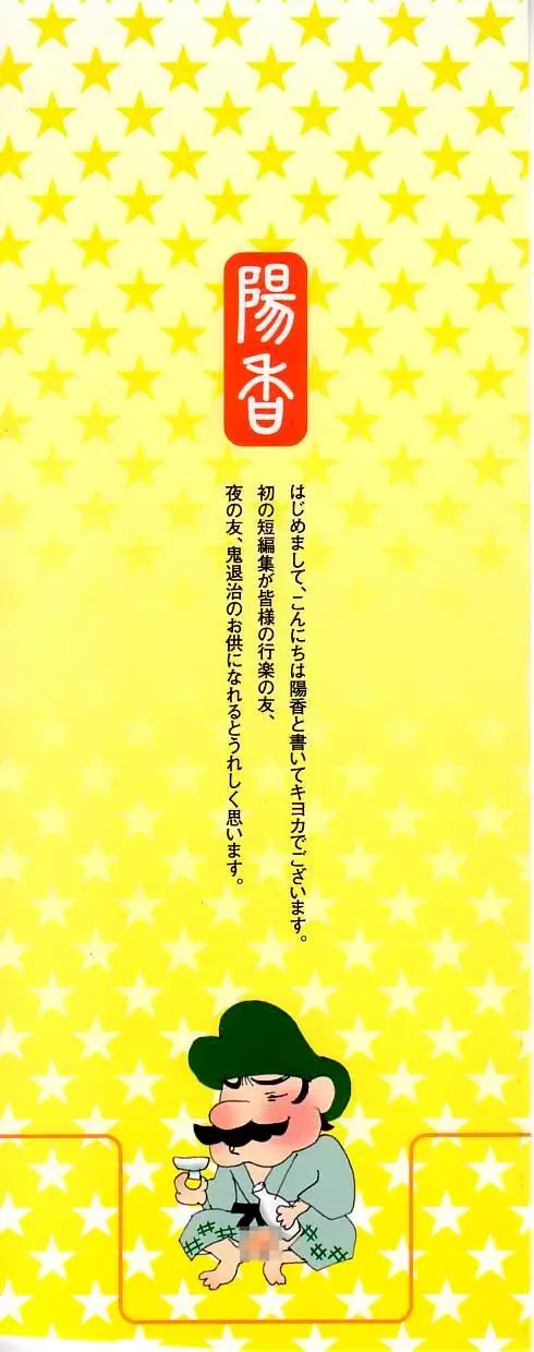 [Kiyoka] Sayonara Boku. Fhentai - Page 3