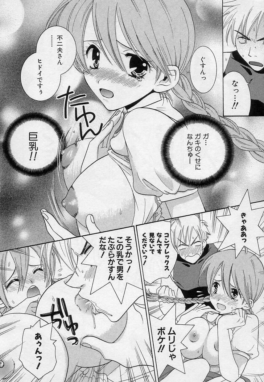 [Kiyoka] Sayonara Boku. Fhentai - Page 32