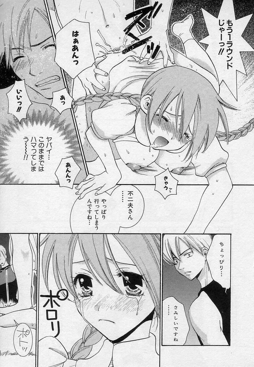 [Kiyoka] Sayonara Boku. Fhentai - Page 39