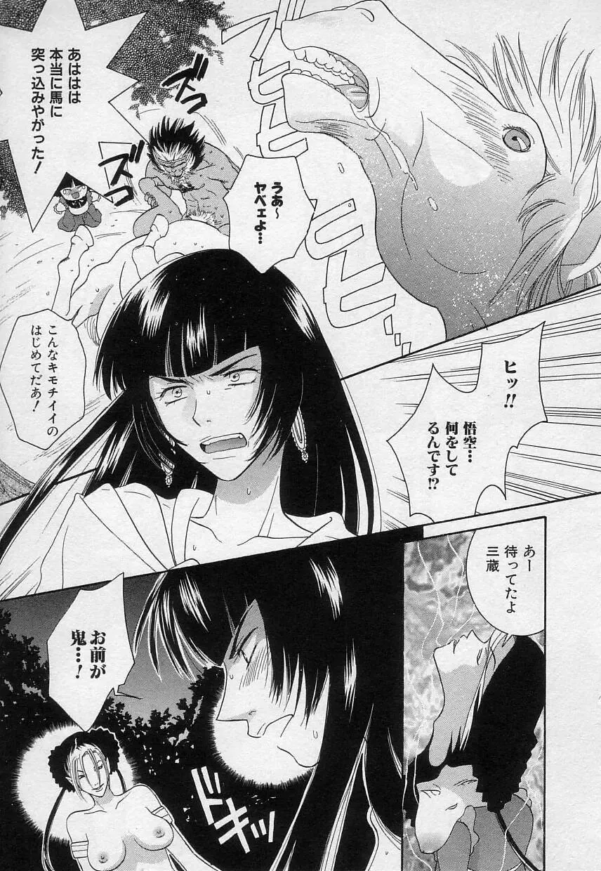 [Kiyoka] Sayonara Boku. Fhentai - Page 47