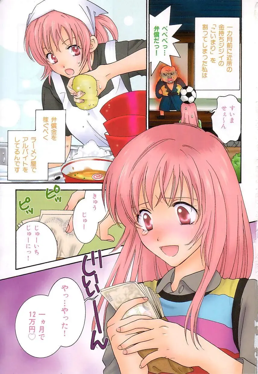 [Kiyoka] Sayonara Boku. Fhentai - Page 5