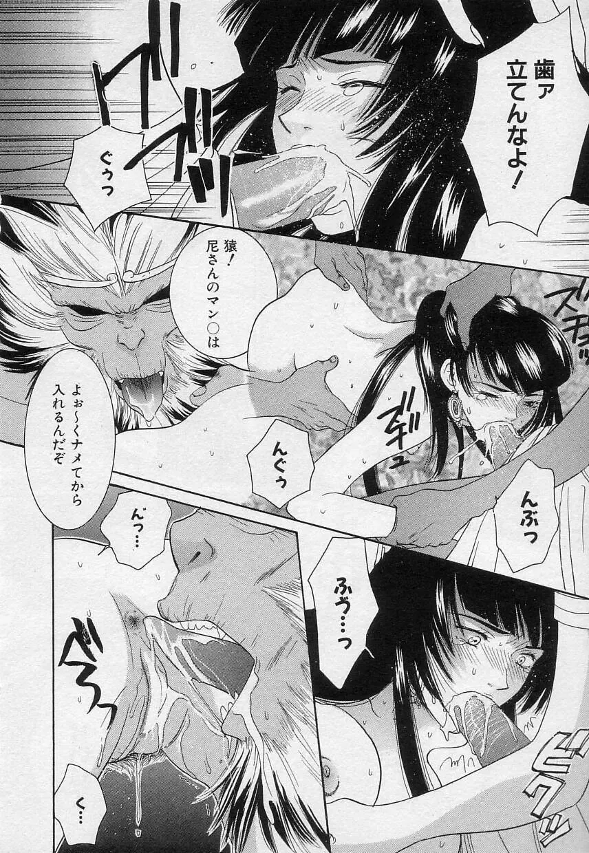 [Kiyoka] Sayonara Boku. Fhentai - Page 50