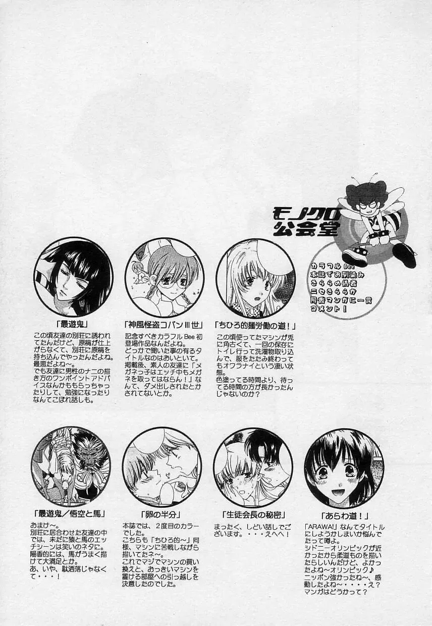 [Kiyoka] Sayonara Boku. Fhentai - Page 56