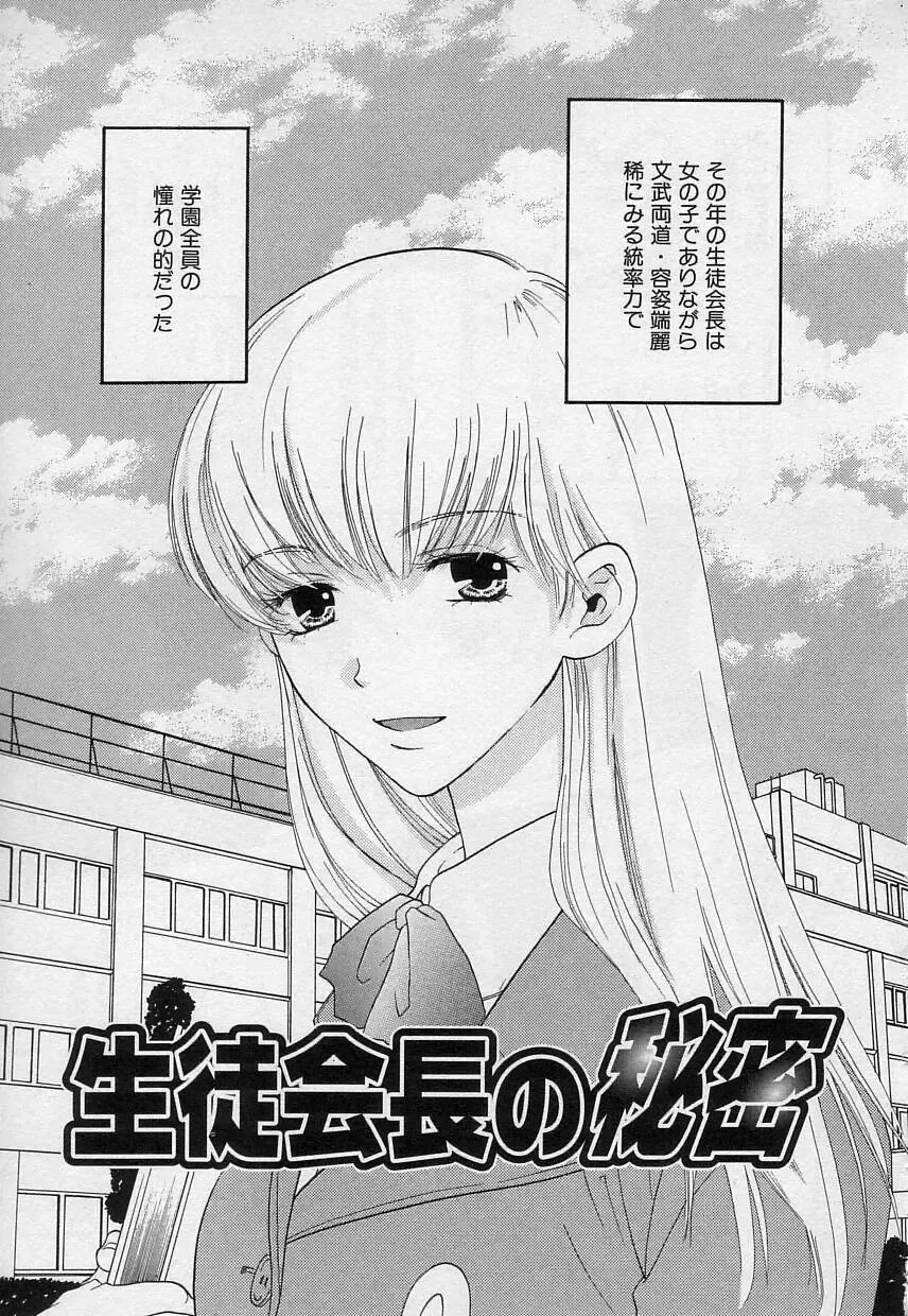 [Kiyoka] Sayonara Boku. Fhentai - Page 74