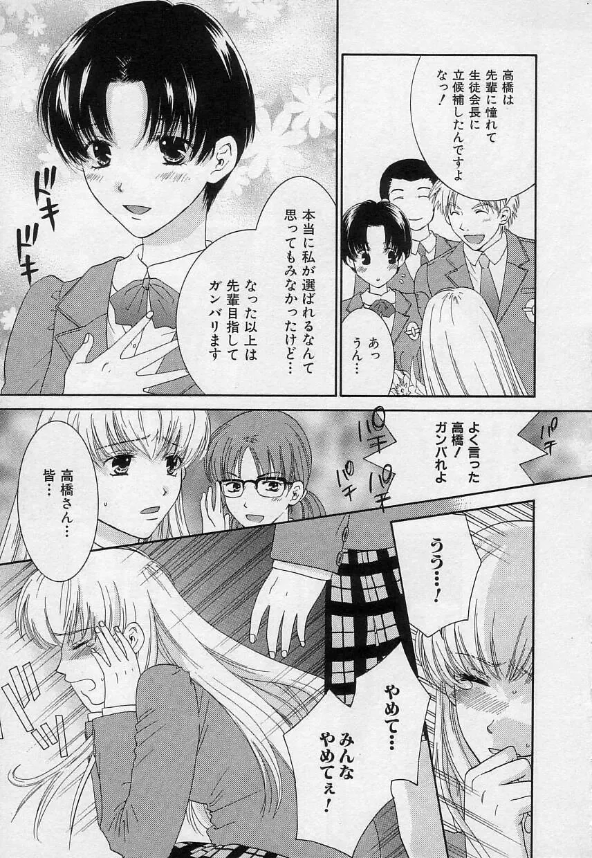 [Kiyoka] Sayonara Boku. Fhentai - Page 76