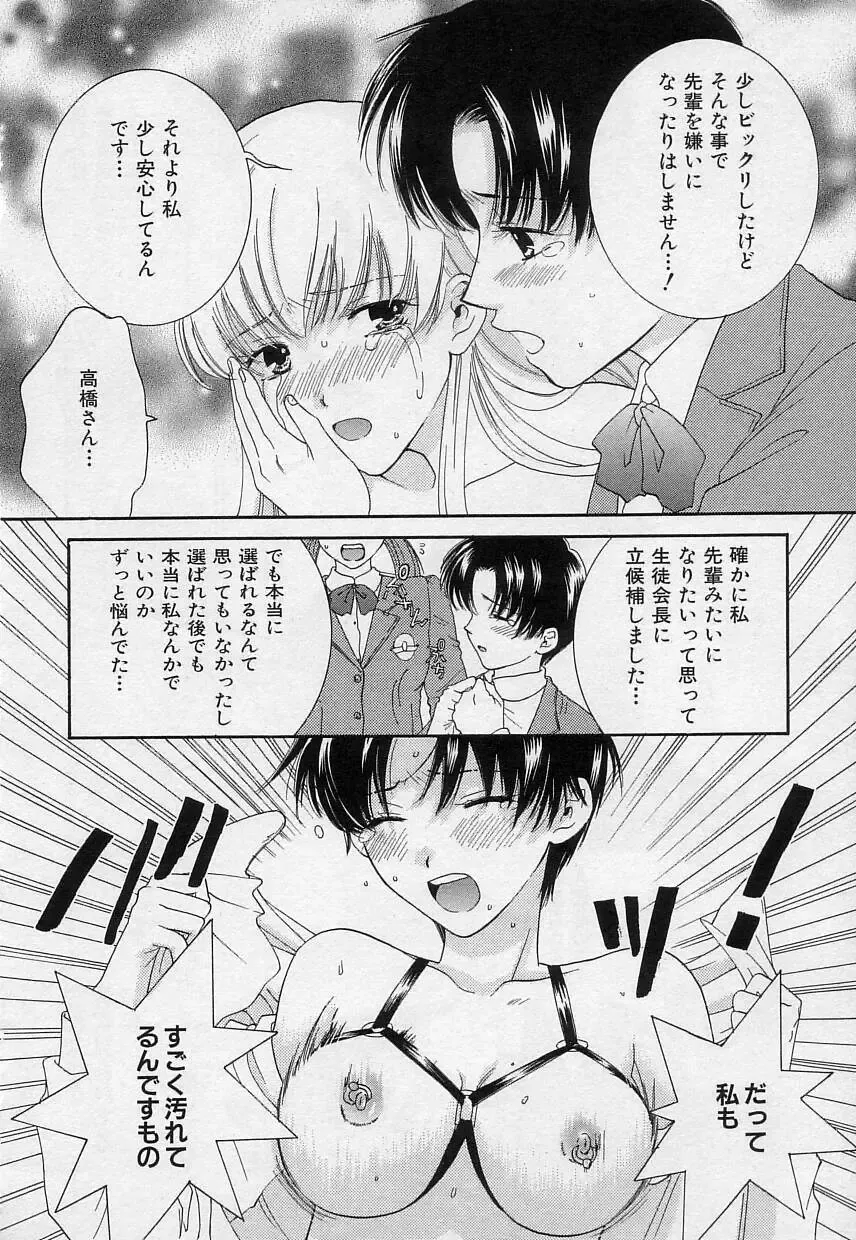 [Kiyoka] Sayonara Boku. Fhentai - Page 83