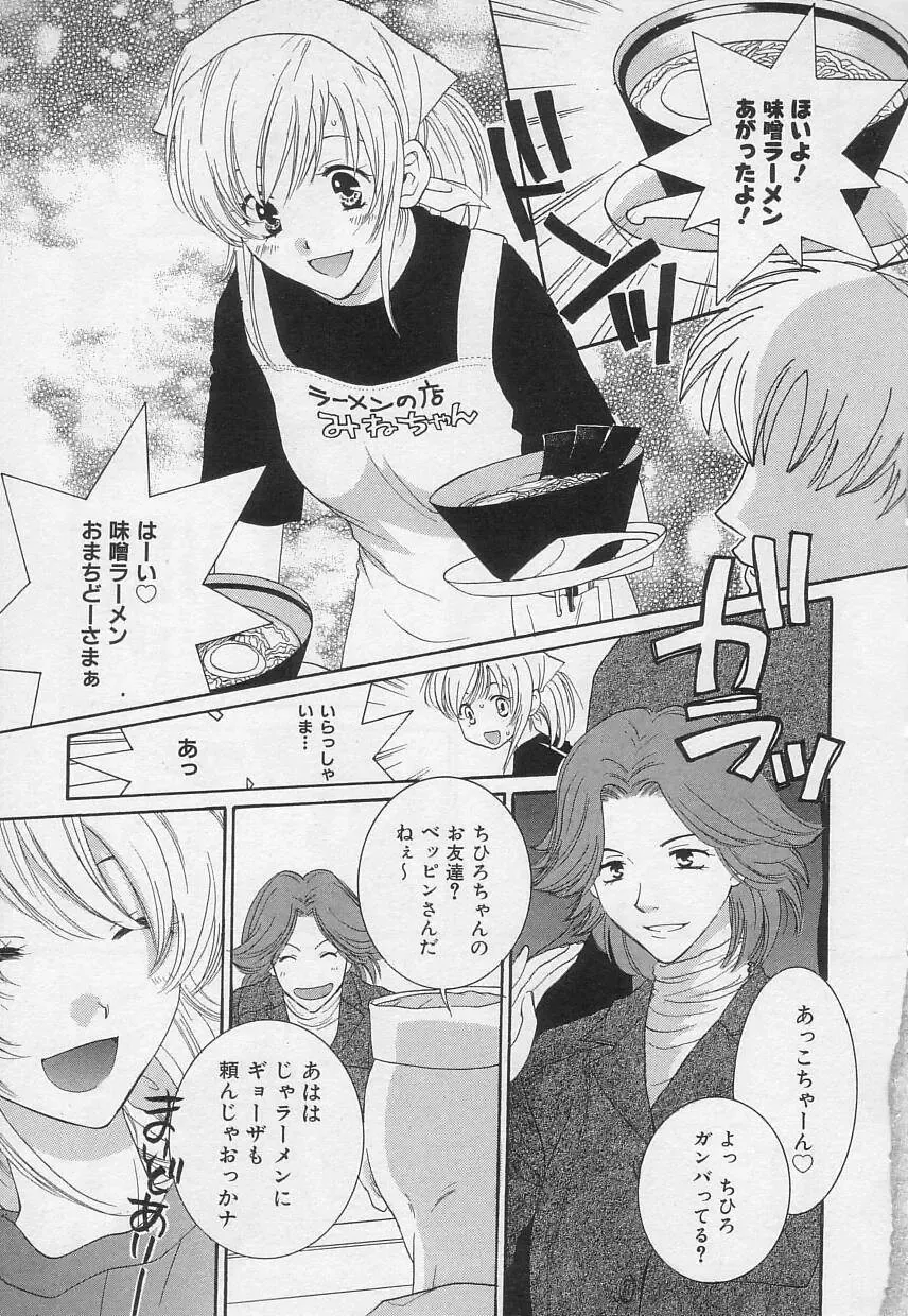 [Kiyoka] Sayonara Boku. Fhentai - Page 9