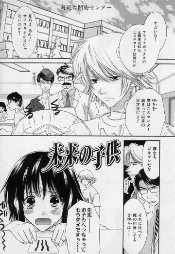 [Kiyoka] Sayonara Boku. Fhentai - Page 106