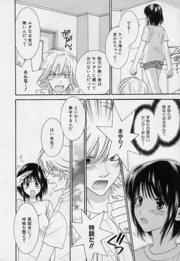 [Kiyoka] Sayonara Boku. Fhentai - Page 109