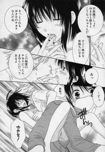 [Kiyoka] Sayonara Boku. Fhentai - Page 113