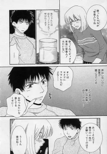 [Kiyoka] Sayonara Boku. Fhentai - Page 125