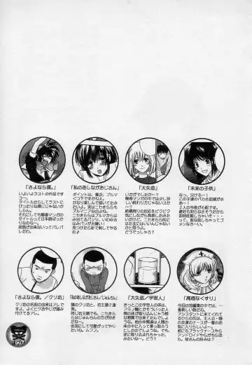 [Kiyoka] Sayonara Boku. Fhentai - Page 138