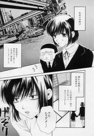 [Kiyoka] Sayonara Boku. Fhentai - Page 140