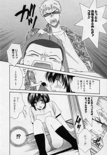 [Kiyoka] Sayonara Boku. Fhentai - Page 145