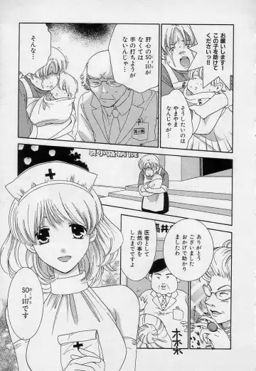 [Kiyoka] Sayonara Boku. Fhentai - Page 156