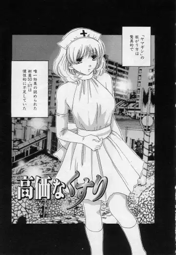 [Kiyoka] Sayonara Boku. Fhentai - Page 158