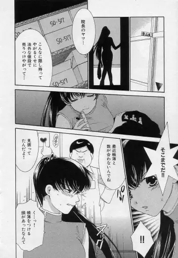 [Kiyoka] Sayonara Boku. Fhentai - Page 161