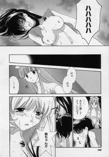 [Kiyoka] Sayonara Boku. Fhentai - Page 169