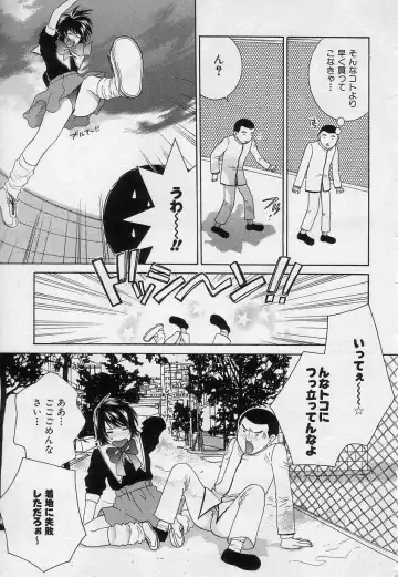 [Kiyoka] Sayonara Boku. Fhentai - Page 174