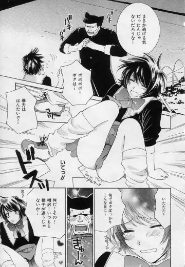 [Kiyoka] Sayonara Boku. Fhentai - Page 178