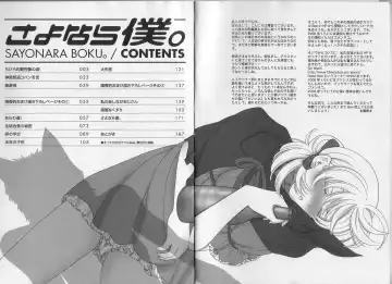 [Kiyoka] Sayonara Boku. Fhentai - Page 189