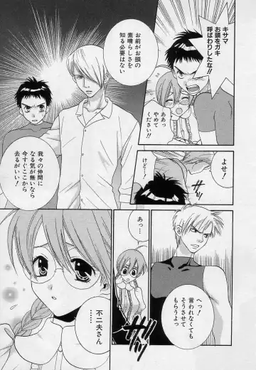 [Kiyoka] Sayonara Boku. Fhentai - Page 29