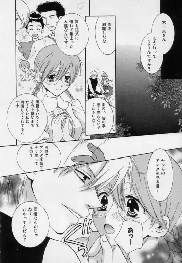 [Kiyoka] Sayonara Boku. Fhentai - Page 30