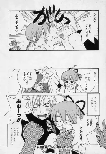 [Kiyoka] Sayonara Boku. Fhentai - Page 40