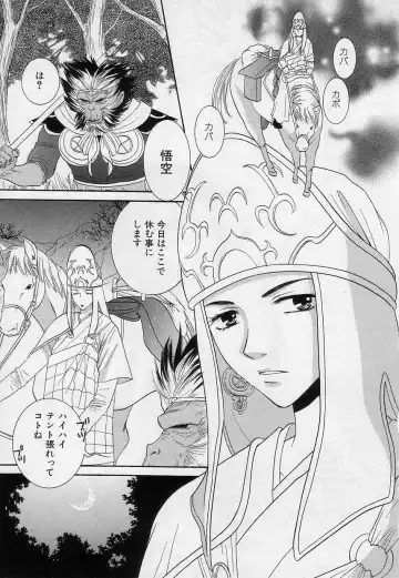 [Kiyoka] Sayonara Boku. Fhentai - Page 41