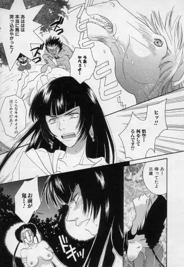 [Kiyoka] Sayonara Boku. Fhentai - Page 47