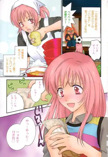 [Kiyoka] Sayonara Boku. Fhentai - Page 5