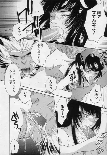 [Kiyoka] Sayonara Boku. Fhentai - Page 50