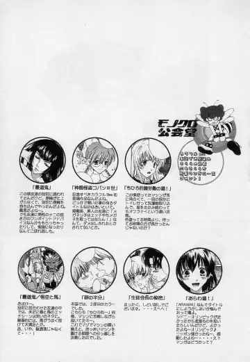 [Kiyoka] Sayonara Boku. Fhentai - Page 56