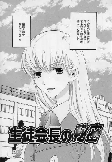 [Kiyoka] Sayonara Boku. Fhentai - Page 74