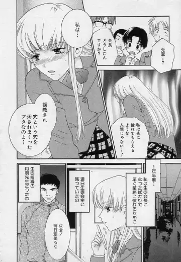 [Kiyoka] Sayonara Boku. Fhentai - Page 77