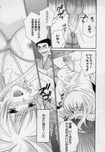 [Kiyoka] Sayonara Boku. Fhentai - Page 80