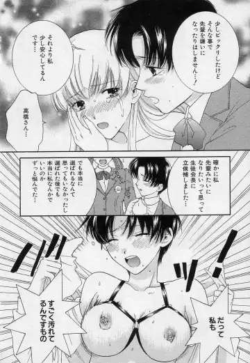 [Kiyoka] Sayonara Boku. Fhentai - Page 83