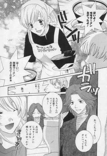 [Kiyoka] Sayonara Boku. Fhentai - Page 9