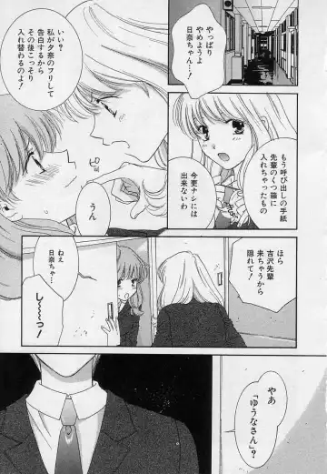 [Kiyoka] Sayonara Boku. Fhentai - Page 96