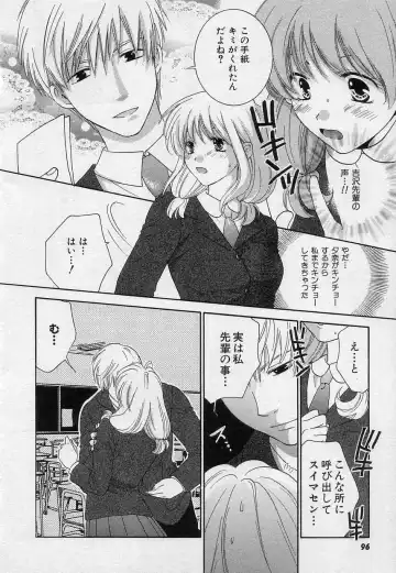 [Kiyoka] Sayonara Boku. Fhentai - Page 97