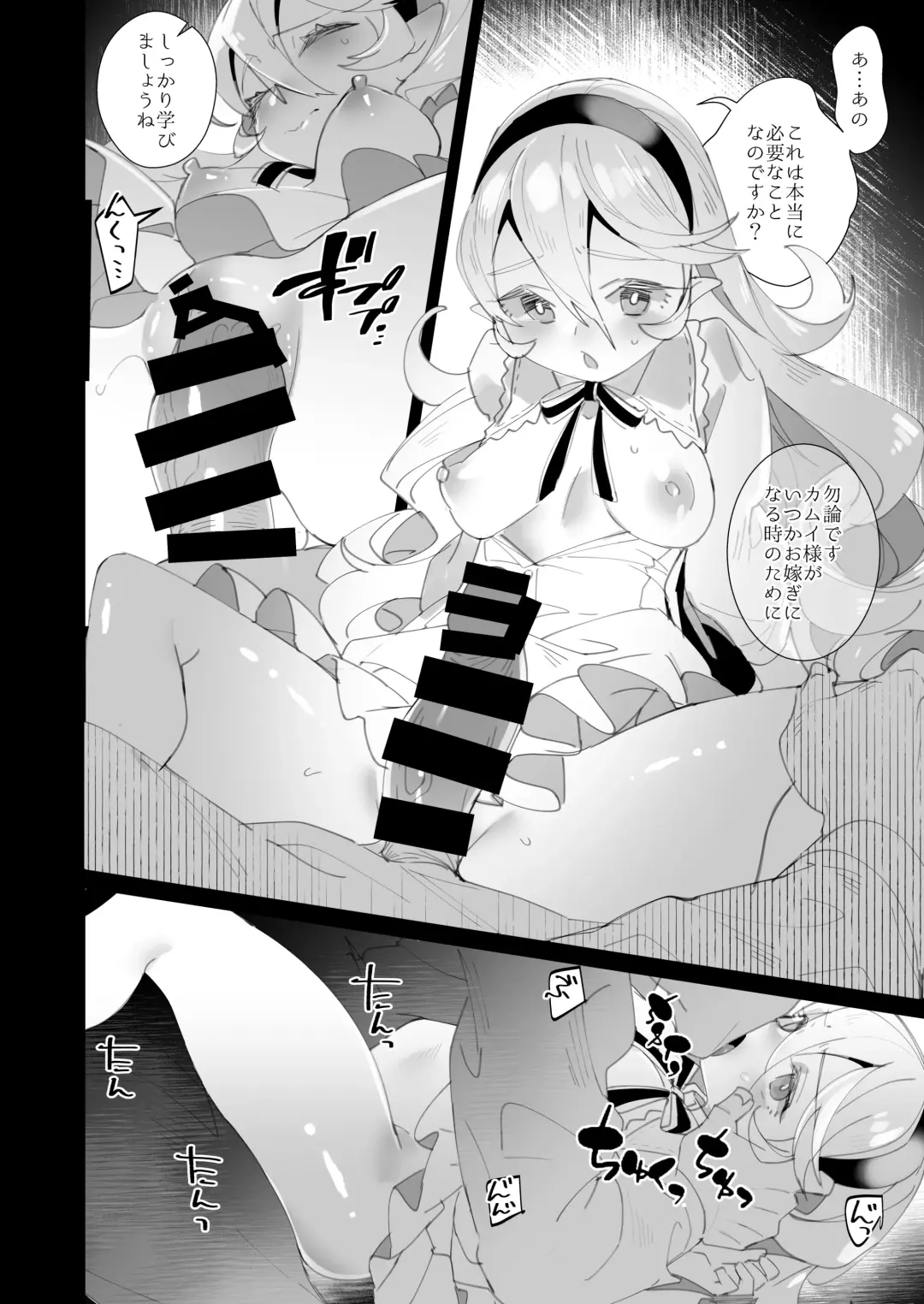 [Nokishita Negio] Shoukanshi no Chou Ryuu 3.5 Kibou to Akume Fhentai - Page 12