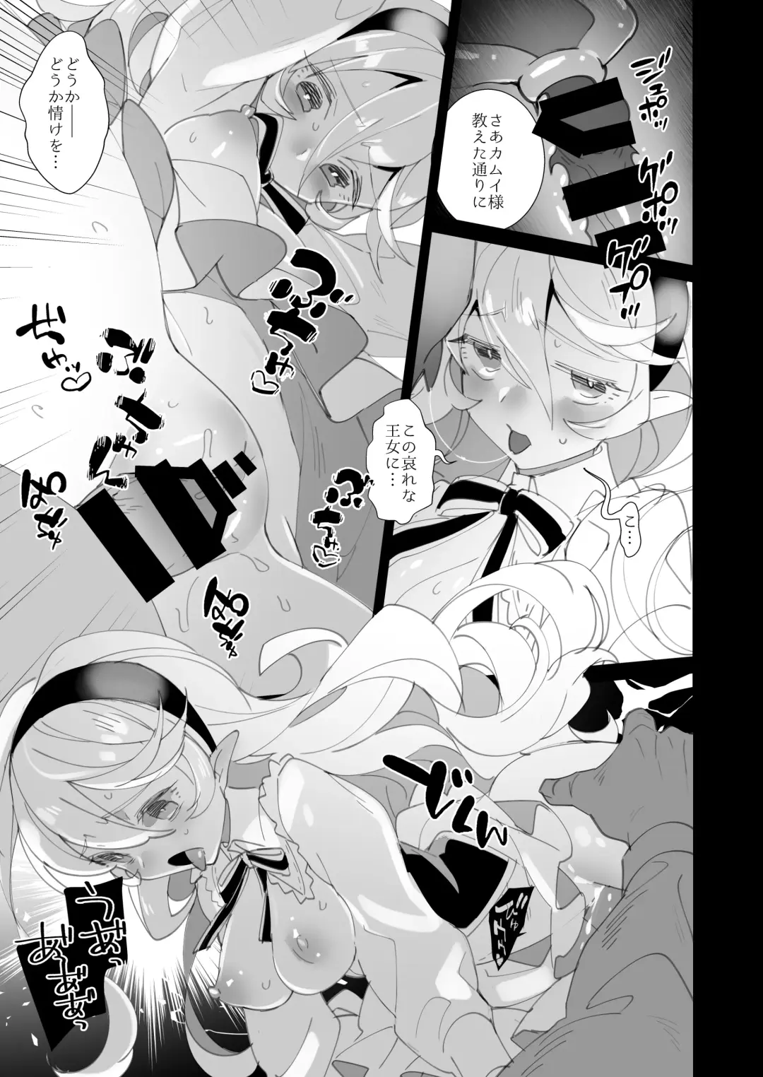 [Nokishita Negio] Shoukanshi no Chou Ryuu 3.5 Kibou to Akume Fhentai - Page 13
