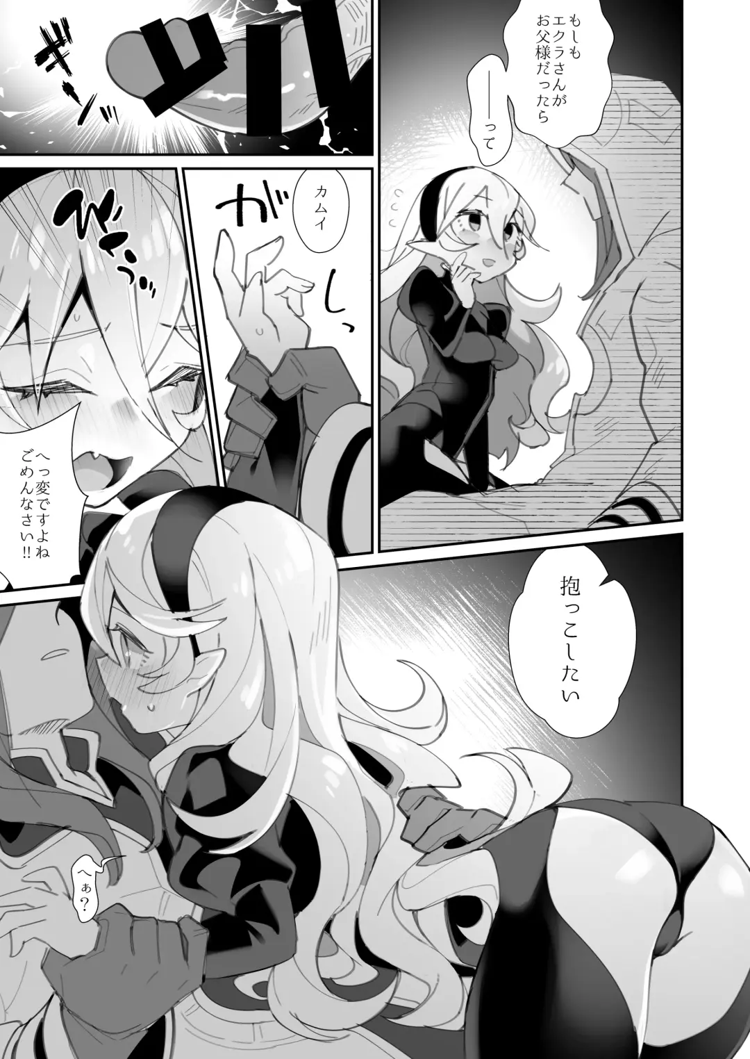 [Nokishita Negio] Shoukanshi no Chou Ryuu 3.5 Kibou to Akume Fhentai - Page 3