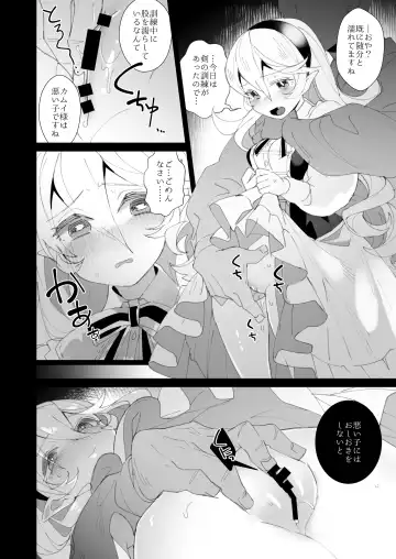[Nokishita Negio] Shoukanshi no Chou Ryuu 3.5 Kibou to Akume Fhentai - Page 10