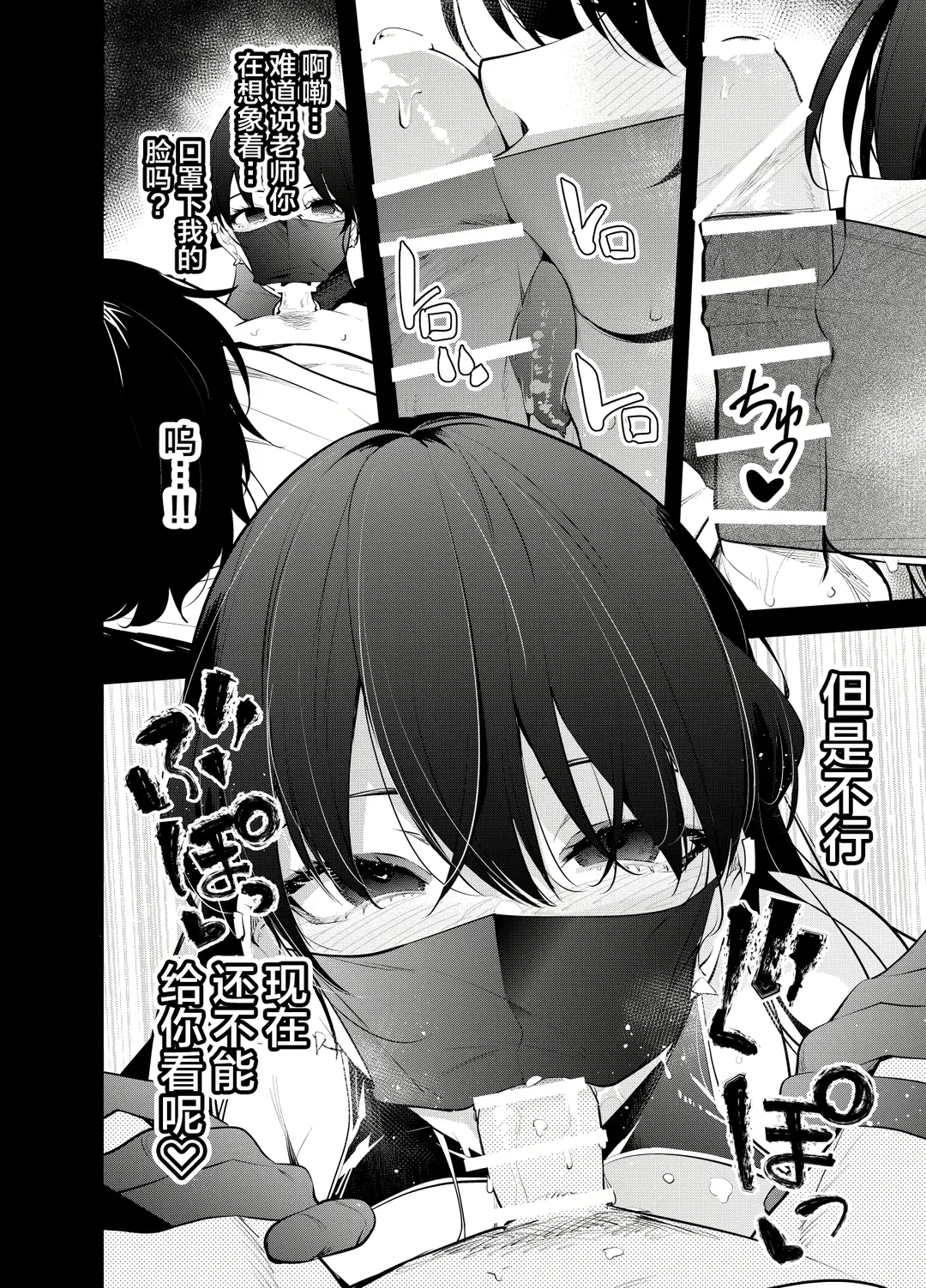 [Ryoma] Mishiranu Joshikousei ni Kankin Sareta Toki no Hanashi ~if~ Fhentai - Page 10